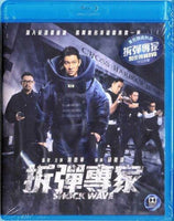 Shock Wave 拆彈專家 2017 (Hong Kong Movie) BLU-RAY with English Subtitles (Region A)