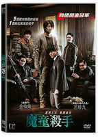 HWAYI 魔童殺手 2014 (KOREAN MOVIE) DVD WITH ENGLISH SUB (REGION 3)