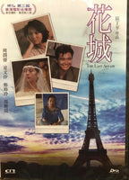 THE LAST AFFAIR 花城 1983 (Hong Kong Movie) DVD ENGLISH SUBTITLES (REGION FREE)