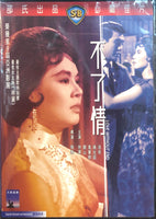 LOVE WITHOUT END 不了情 (Shaw Bros) DVD WITH ENGLISH SUBTITLES (REGION 3)