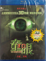 The Child's Eye 童眼3D 2010 (H.K) 2d + 3d BLU-RAY with English Subtitles (Region A)