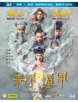 The Thousand Faces of Dunjia 奇門遁甲 2017 (3D + 2D) BLU-RAY with English Subtitles (Region A)