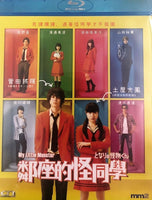 My Little Monster 鄰座怪同學 2018 (Japanese Movie) BLU-RAY with English Subtitles (Region A)