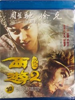 Journey To The West the Demons Strike Back 2017 (3D+2D) Mandarin Movie BLU-RAY English Sub (Region A)
