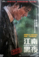 GANGNAM BLUES 江南黑夜 2015 (KOREAN MOVIE) DVD ENGLISH SUBTITLES (REGION 3)
