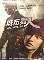 CITY HUNTER 2011 DVD (KOREAN DRAMA) 1-20 end WITH ENGLISH SUBTITLES (ALL REGION) 城市獵人