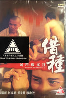 DAUGHTER OF DARKNESS II 滅門慘案II:借種 1993 (HONG KONG MOVIE) DVD ENGLISH SUB (REGION FREE)