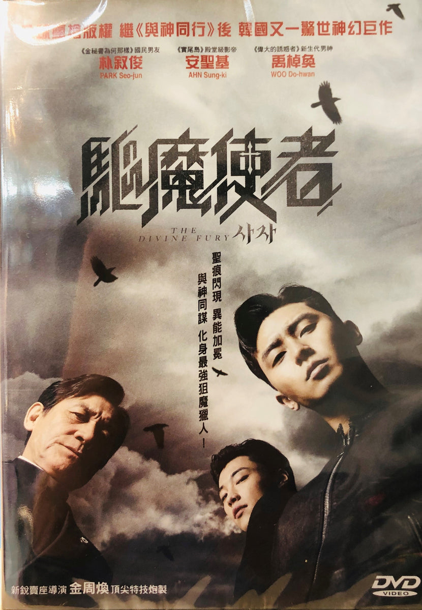 The Divine Fury 2019 Korean Movie DVD with English Subtitles