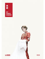 MY PRINCE EDWARD 金都 2020 (Hong Kong Movie) DVD ENGLISH SUBTITLES (REGION 3)