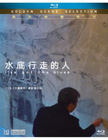 I've Got The Blues 水底行走的人 2018 (Documentary) BLU-RAY with English Sub (Region A)
