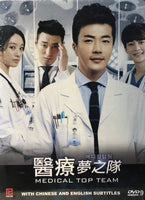 MEDICAL TOP TEAM 2013 KOREAN TV (1-20 end) DVD ENGLISH SUB (REGION FREE)