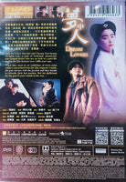 DREAM LOVERS 夢中人 1986 (Hong Kong Movie) DVD ENGLISH SUB (REGION 3)