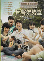 C`est Si Bon  2015 (Korean Movie) DVD ENGLISH SUBTITLES (REGION 3)