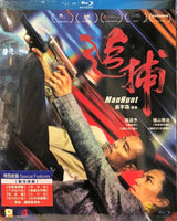 Manhunt 追捕 2017 John Woo (BLU-RAY) with English Subtitles (Region A)