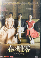 Late Spring 2015 (Korean Movie) DVD with English Subtitles (Region 3) 春之雕零