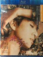 Dearest Anita 朝花夕拾芳華絕代 2019 (Hong Kong Movie) BLU-RAY with English Sub (Region A)