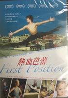 FIRST POSITION 熱血芭蕾 2011 (DOCUMENTARY) DVD  (REGION 3)