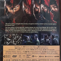 FINAL RIVER RED 滿江紅 2023 (Mandarin Movie)  DVD ENGLISH SUBTITLES (REGION 3)