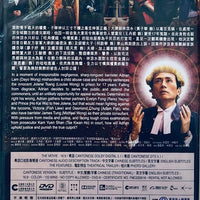 A GUILTY CONSCIENCE 毒舌大狀  (Hong Kong Movie) DVD ENGLISH SUBTITLES (REGION 3)