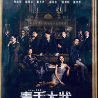 A GUILTY CONSCIENCE 毒舌大狀  (Hong Kong Movie) DVD ENGLISH SUBTITLES (REGION 3)