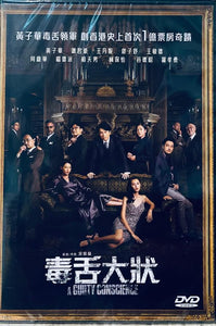 A GUILTY CONSCIENCE 毒舌大狀  (Hong Kong Movie) DVD ENGLISH SUBTITLES (REGION 3)