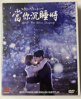 WHILE YOU WERE SLEEPING 2017 DVD KOREAN TV (1-16 end) DVD ENGLISH SUB (REGION FREE)
