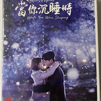 WHILE YOU WERE SLEEPING 2017 DVD KOREAN TV (1-16 end) DVD ENGLISH SUB (REGION FREE)