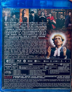A Guilty Conscience 毒舌大狀 (Hong Kong Movie) BLU-RAY with English Sub (Region A)