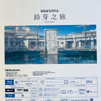 Suzume 鈴芽之旅 2022 (4K Ultra HD Blu-ray + HD Blu-ray 2 discs) Booklet with English Sub (Region A)