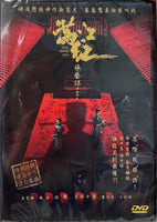 FINAL RIVER RED 滿江紅 2023 (Mandarin Movie)  DVD ENGLISH SUBTITLES (REGION 3)
