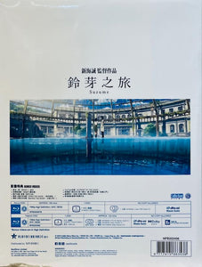 Suzume 鈴芽之旅 2022 (HD BLU-RAY x 2)  with Booklet Region A
