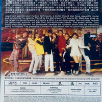 Doctor Mack 流氓醫生 1995 (Hong Kong Movie) BLU-RAY with English Sub (Region A)
