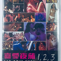 LAN KWAI FONG 喜愛夜蒲  1-3  (Hong Kong Movie) DVD ENGLISH SUBTITLES (REGION FREE)