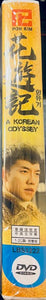 A KOREAN ODYSSEY 2017  DVD (KOREAN DRAMA) 1-20 end WITH ENGLISH SUBTITLES (ALL REGION) 花遊記