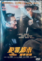 The Round Up: Punishment 犯罪都市：鐵拳清算 2023 (Korean Movie) DVD ENGLISH SUB (REGION 3)
