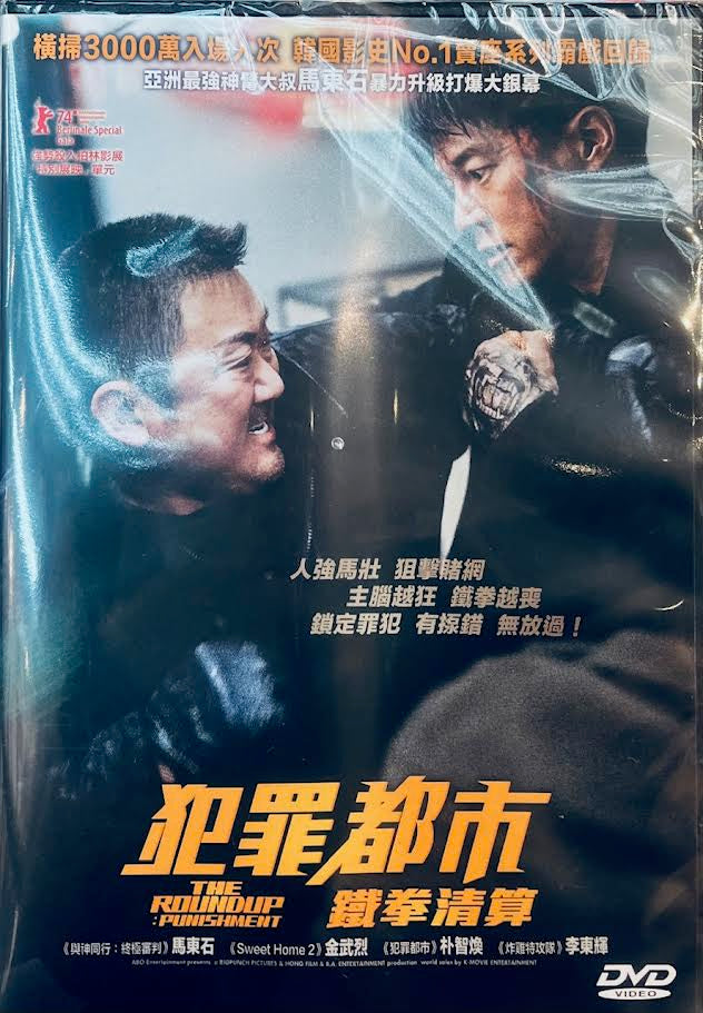 The Round Up: Punishment 犯罪都市：鐵拳清算 2023 (Korean Movie) DVD ENGLISH SUB (REGION 3)