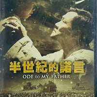 ODE TO MY FATHER 半世紀的諾言2014 (Korean Movie) DVD ENGLISH SUBTITLES (REGION 3)