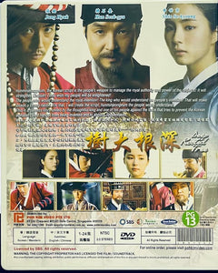 DEEP ROOTED TREE 2011 KOREAN TV (1-24 EPISODES) DVD WITH ENGLISH SUBTITLES (REGION FREE)
