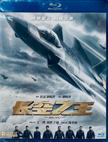 Born To Fly 長空之王 2023 (Mandarin Movie) BLU-RAY with English Subtitles (Region A)
