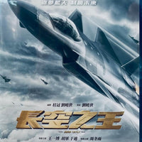 Born To Fly 長空之王 2023 (Mandarin Movie) BLU-RAY with English Subtitles (Region A)