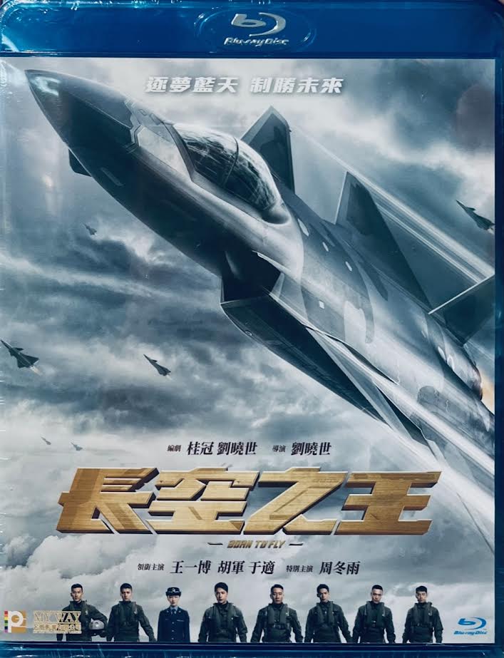 Born To Fly 長空之王 2023 (Mandarin Movie) BLU-RAY with English Subtitles (Region A)