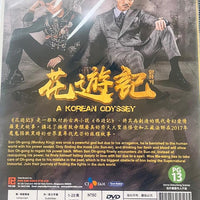 A KOREAN ODYSSEY 2017  DVD (KOREAN DRAMA) 1-20 end WITH ENGLISH SUBTITLES (ALL REGION) 花遊記
