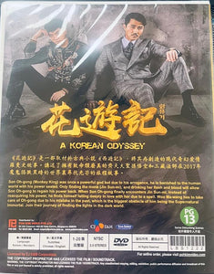 A KOREAN ODYSSEY 2017  DVD (KOREAN DRAMA) 1-20 end WITH ENGLISH SUBTITLES (ALL REGION) 花遊記