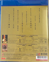 A Chinese Odyssey 周星馳西遊記系列 Stephen Chow 1995 (1+2) BLU-RAY with English Sub (Region Free)
