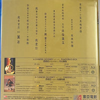 A Chinese Odyssey 周星馳西遊記系列 Stephen Chow 1995 (1+2) BLU-RAY with English Sub (Region Free)