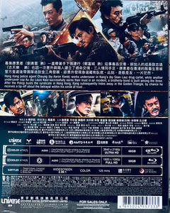 White Storm 3 Heaven or Hell 2023 (H.K Movie) 4K Ultra HD + Blu-ray) with English Sub (Region A)