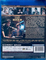 Crypto Storm 反貪風暴之加密危機 2024 (Hong Kong Movie) BLU-RAY with English Sub (Region Free)
