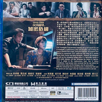 Crypto Storm 反貪風暴之加密危機 2024 (Hong Kong Movie) BLU-RAY with English Sub (Region Free)