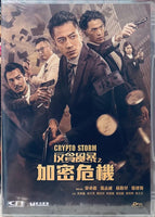 CRYPTO STORM 反貪風暴之加密危機 2024 (Hong Kong Movie) DVD ENGLISH SUB (REGION FREE)
