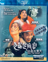 Hail the Judge 九品芝麻官：白面包青天 1994 (修復版)(Hong Kong Movie) BLU-RAY with English Sub (Region FREE)

